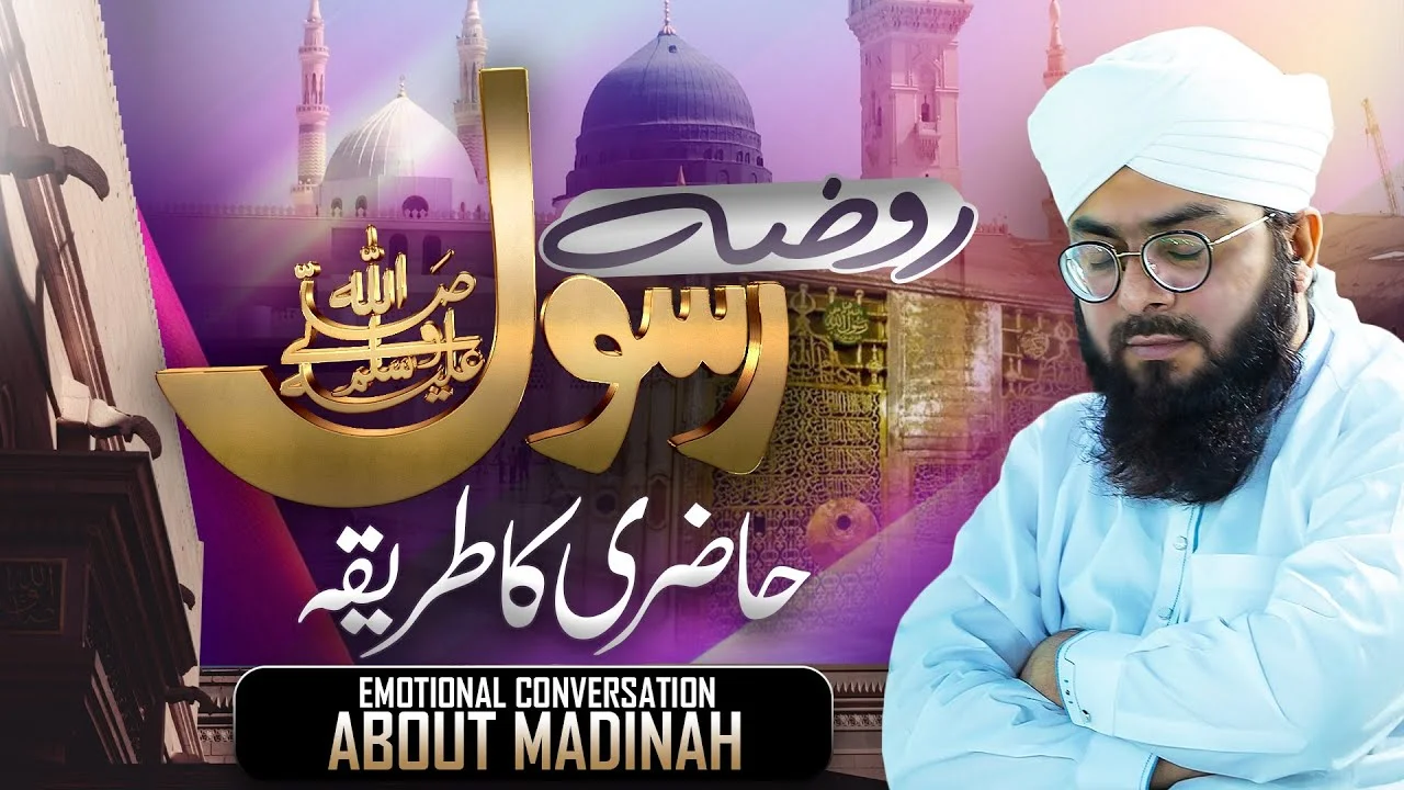 Madina Jane Se Pehle Ye Video Zaroor Dekhen | Roza e Rasool Par Hazir Ka Tarika |Mufti Hassan Attari